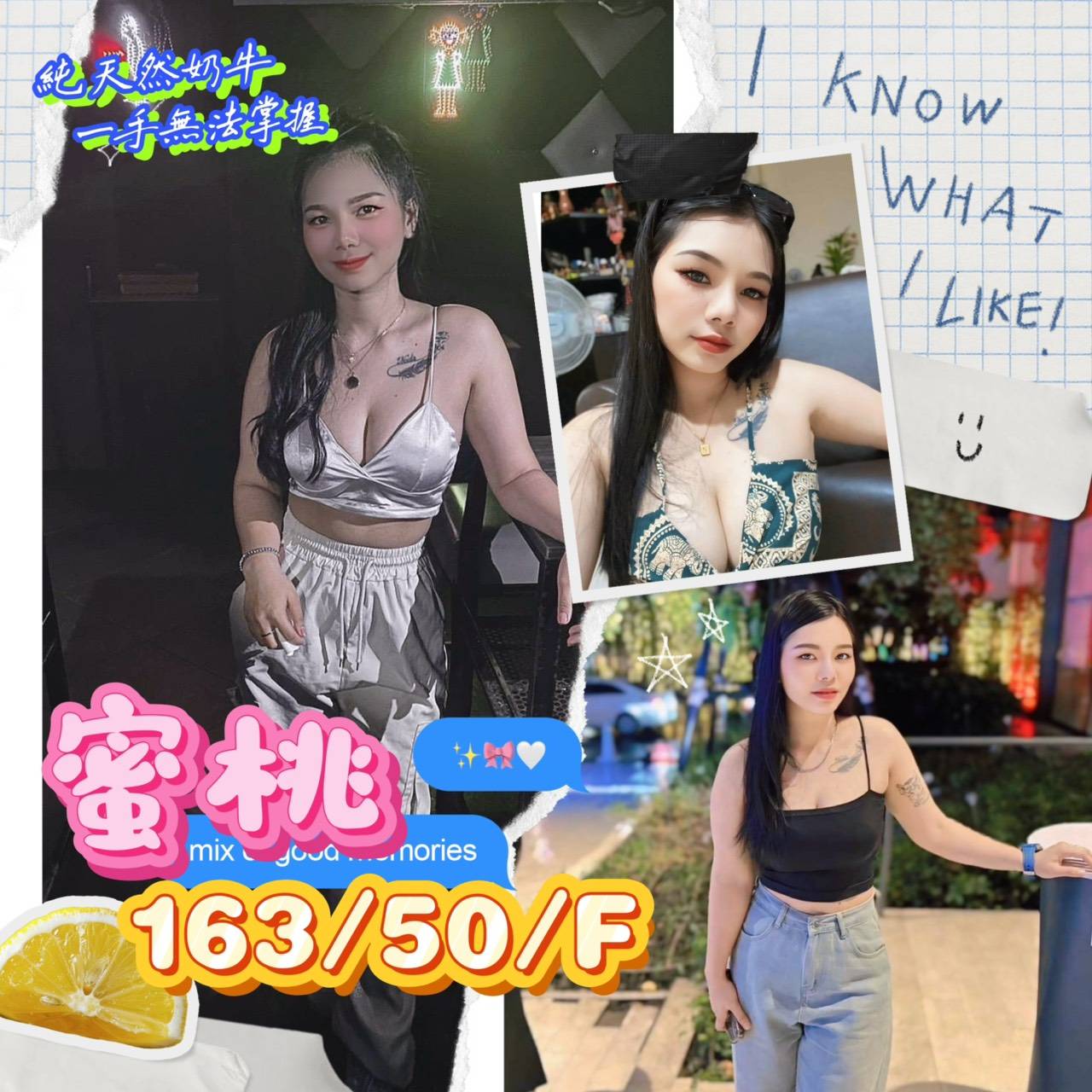 彰投 落落 網紅 158/25/38D